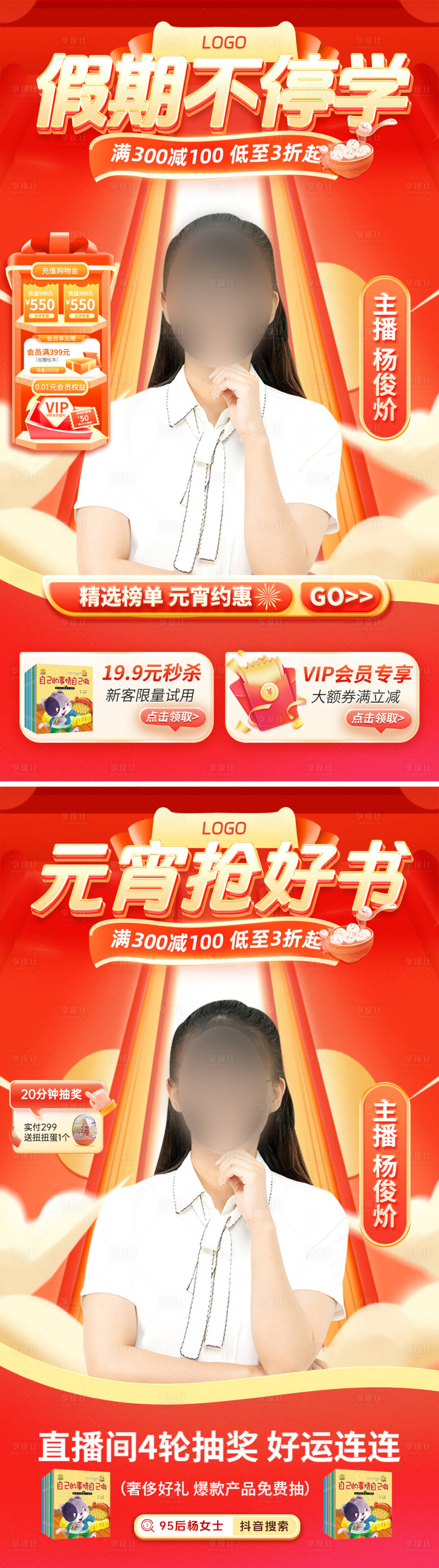 源文件下載【享設計】搜索編號：27820021665499559【兒童繪本教育直播間背景】
