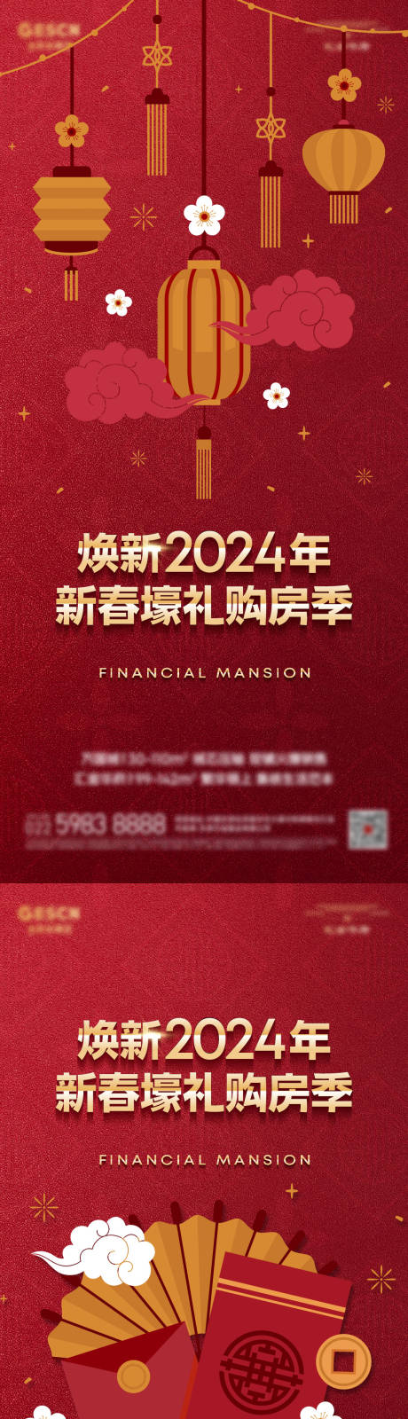 源文件下载【新年 】编号：20240110152148349