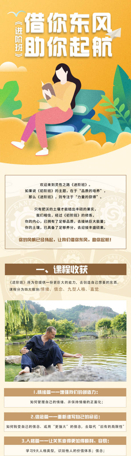 源文件下载【教育养生瑜伽长图海报】编号：59550021748947609