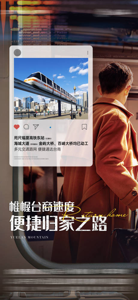 源文件下載【享設計】搜索編號：93260021663127486【返鄉置業主題海報】