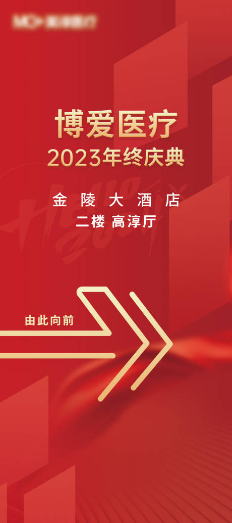 源文件下載【享設計】搜索編號：66690021545501025【指引牌海報】
