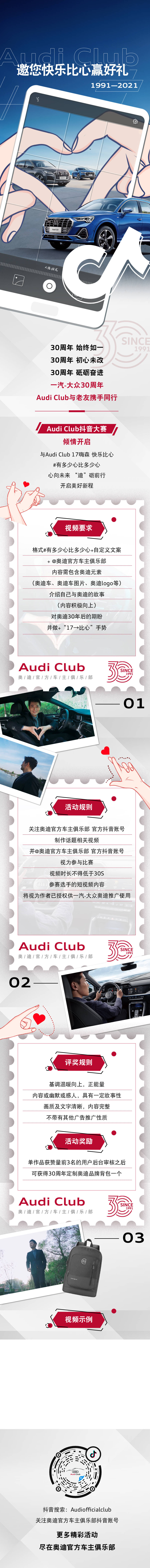 源文件下載【汽車長圖】編號：19380021690477435