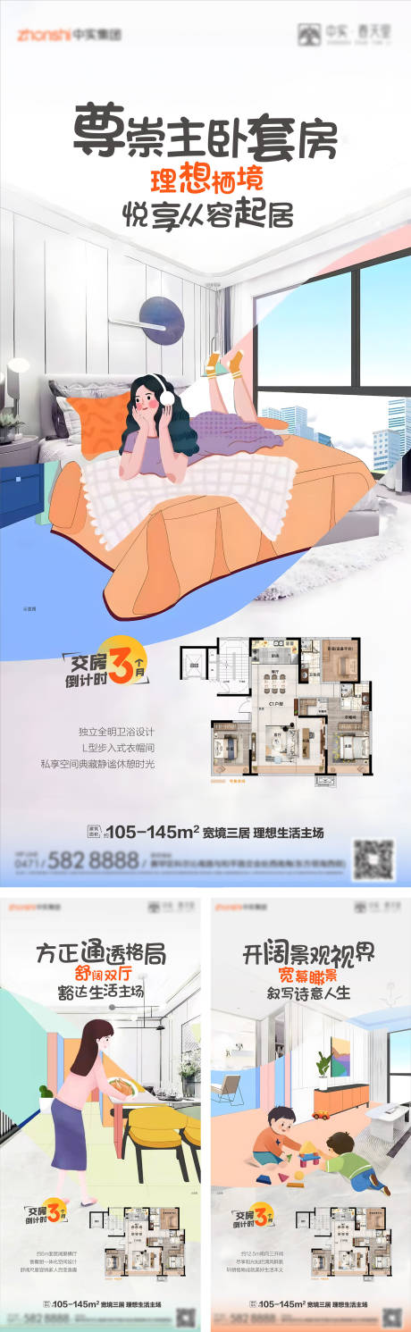 源文件下载【地产户型系列】编号：60610021363309514
