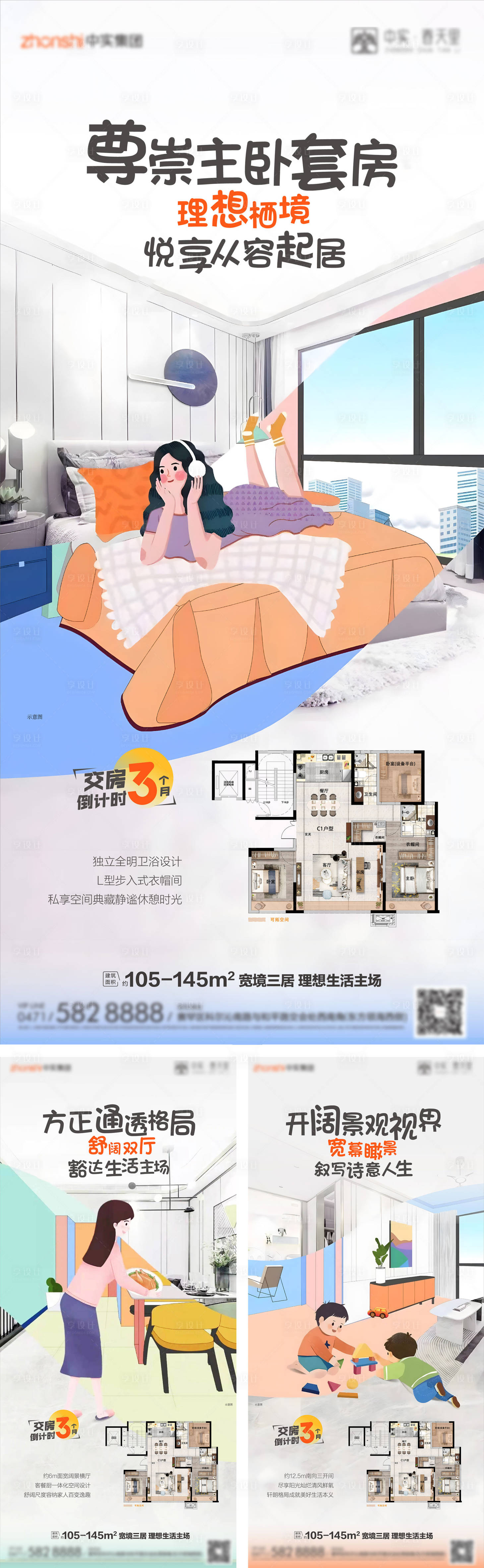 源文件下載【享設計】搜索編號：60610021363309514【地產戶型系列】