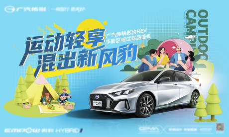 源文件下载【汽车活动KV背景板】编号：59250021561168334