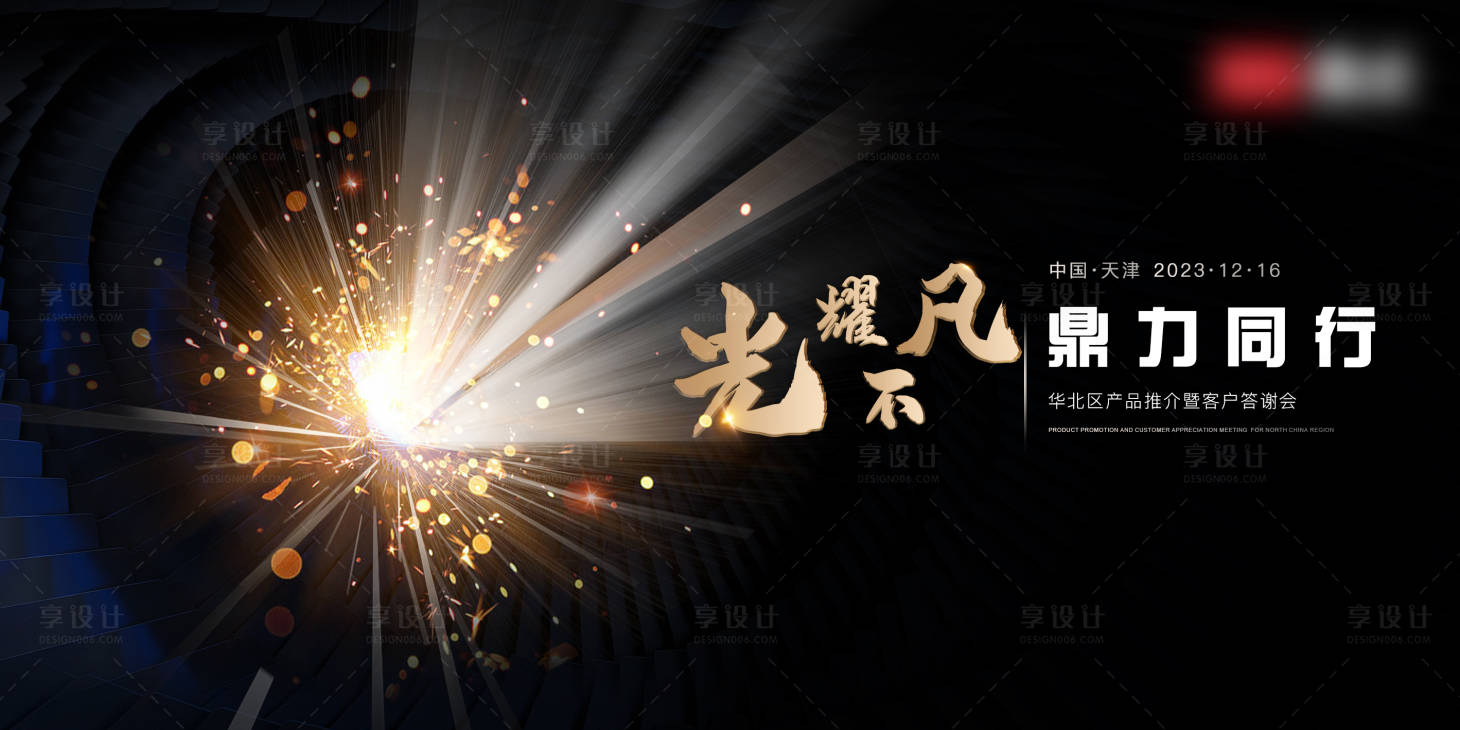 源文件下载【展板】编号：17080021363821380