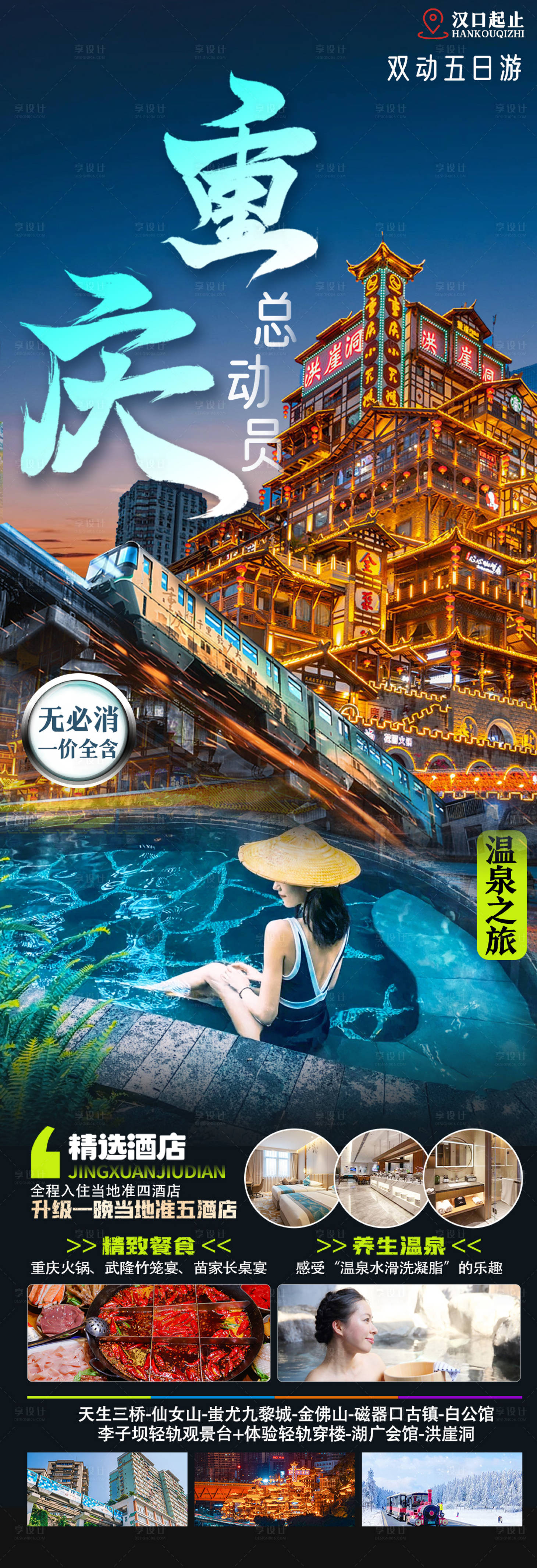 源文件下载【四川成都】编号：34950021725041543
