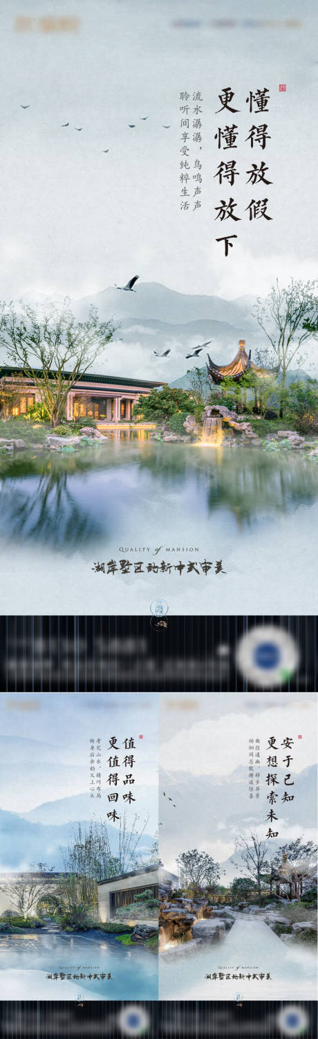 源文件下载【中式园林生活哲学系列】编号：29670021378065473