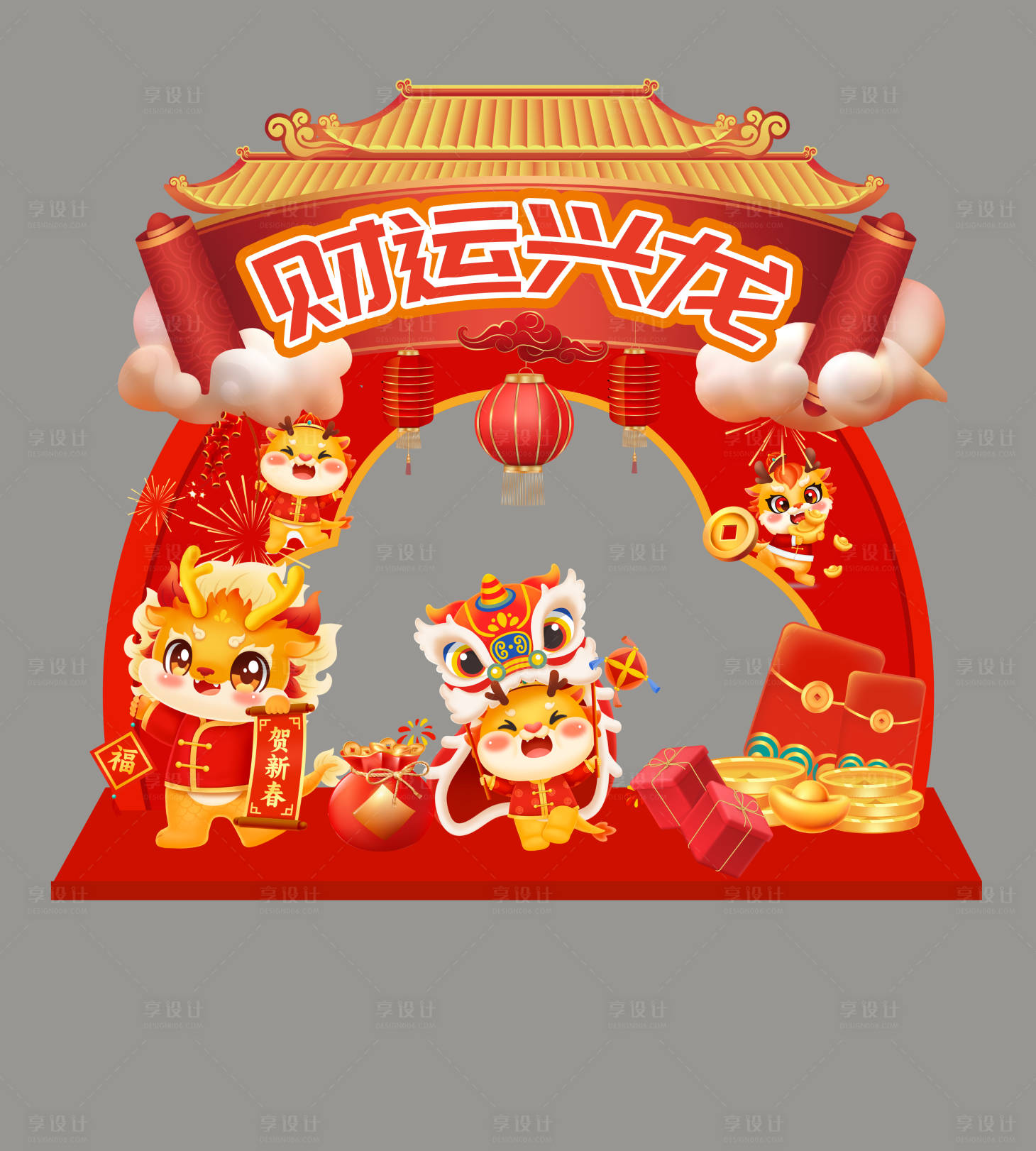 源文件下载【享设计】搜索编号：67120021358779101【财运龙年门头】