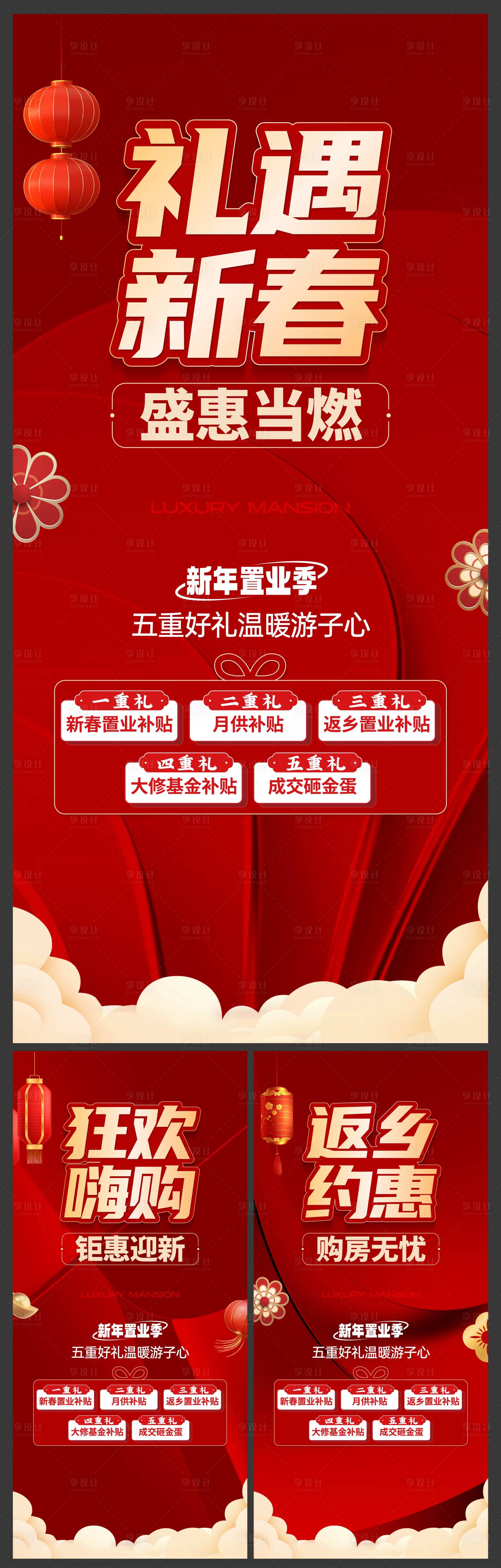 源文件下載【享設計】搜索編號：57280021811061824【促銷大字報系列海報】