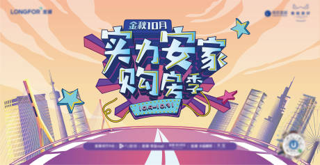 源文件下载【购房季】编号：58470021397071096