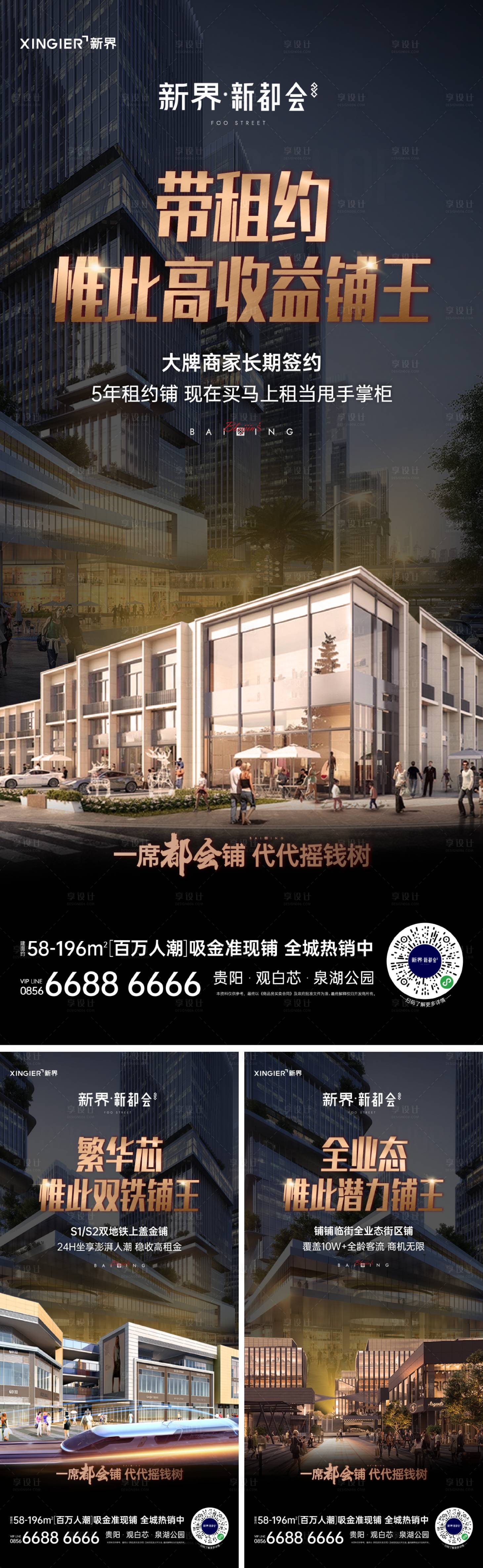 源文件下载【商业商铺价值点海报】编号：83420021454843229