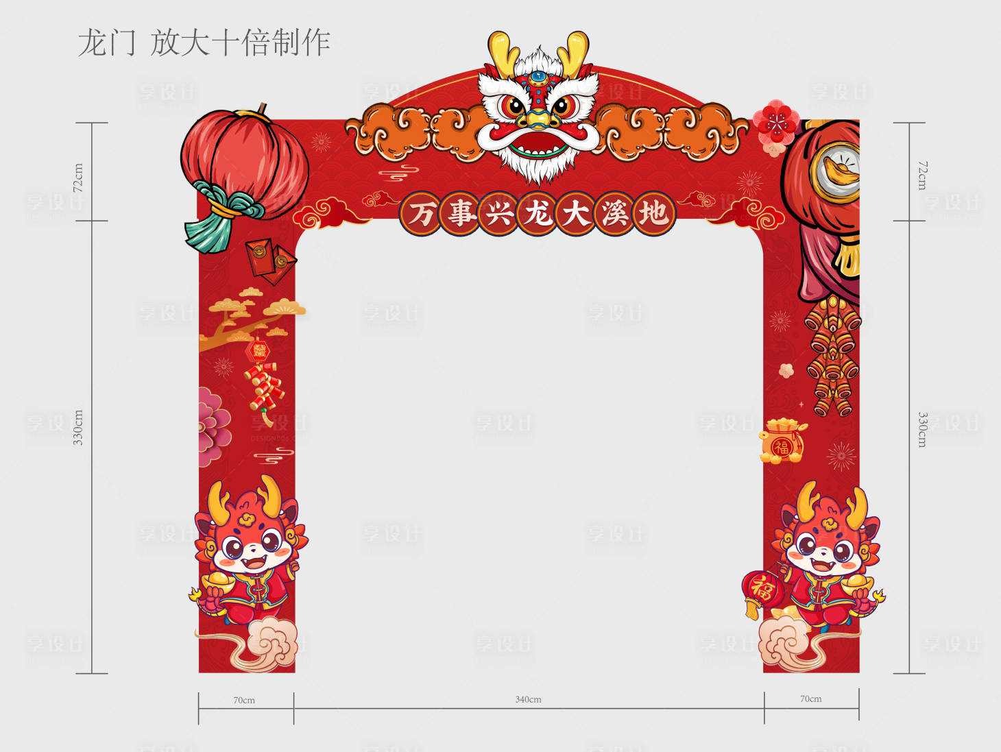 源文件下载【地产龙年春节龙门特装】编号：56980021497055453