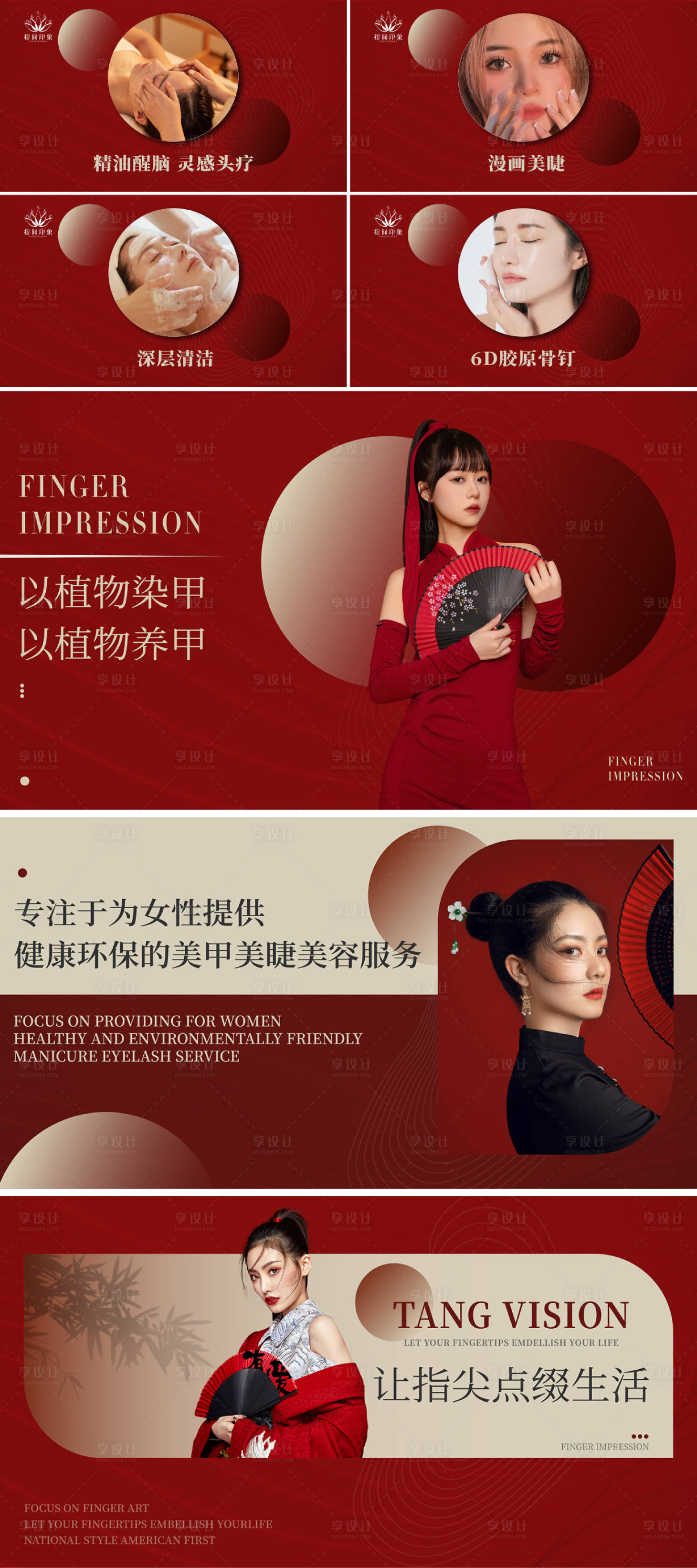 源文件下载【美甲美睫banner】编号：20240108182140062