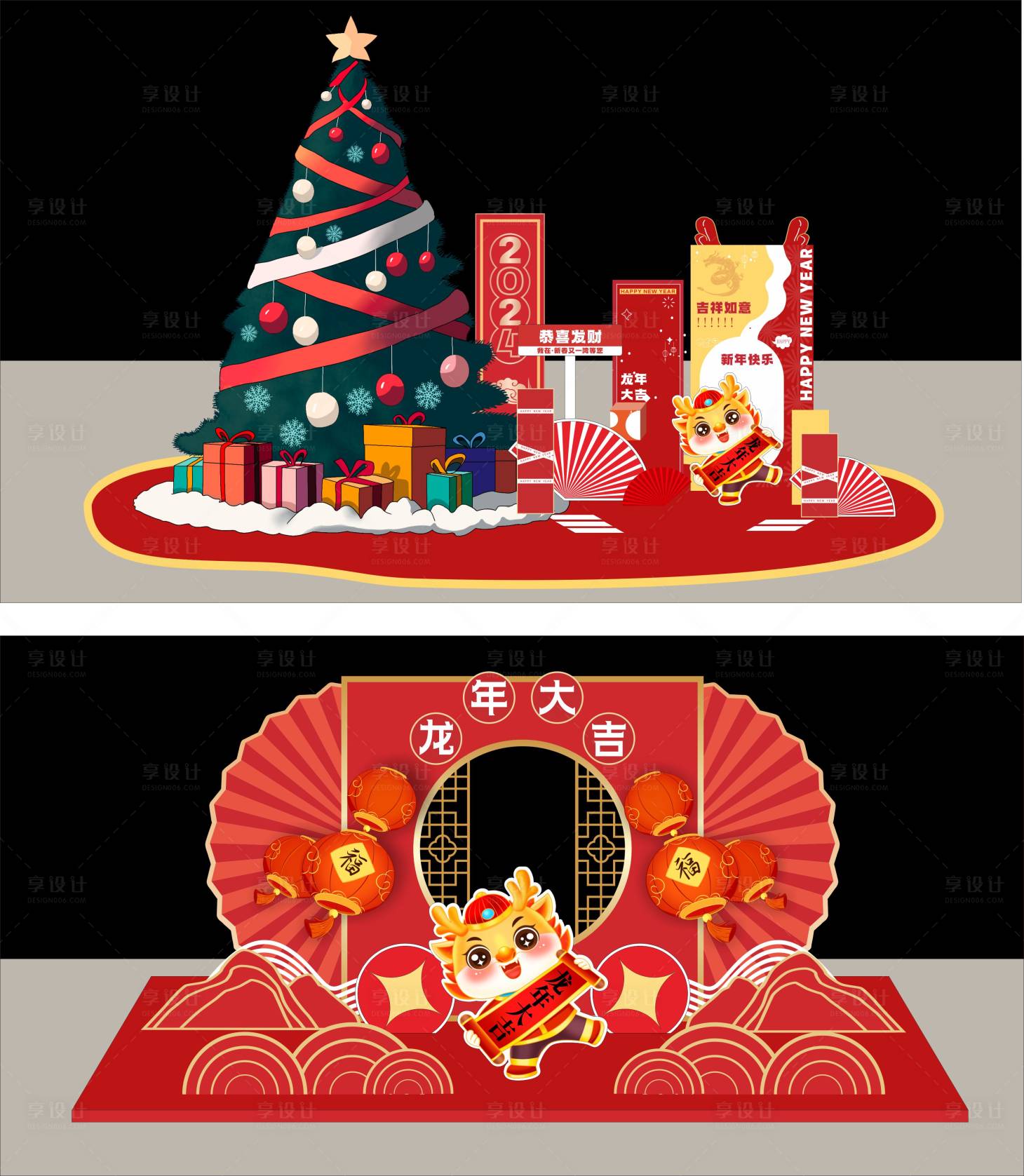 源文件下载【享设计】搜索编号：53950021506641366【春节活动美陈】