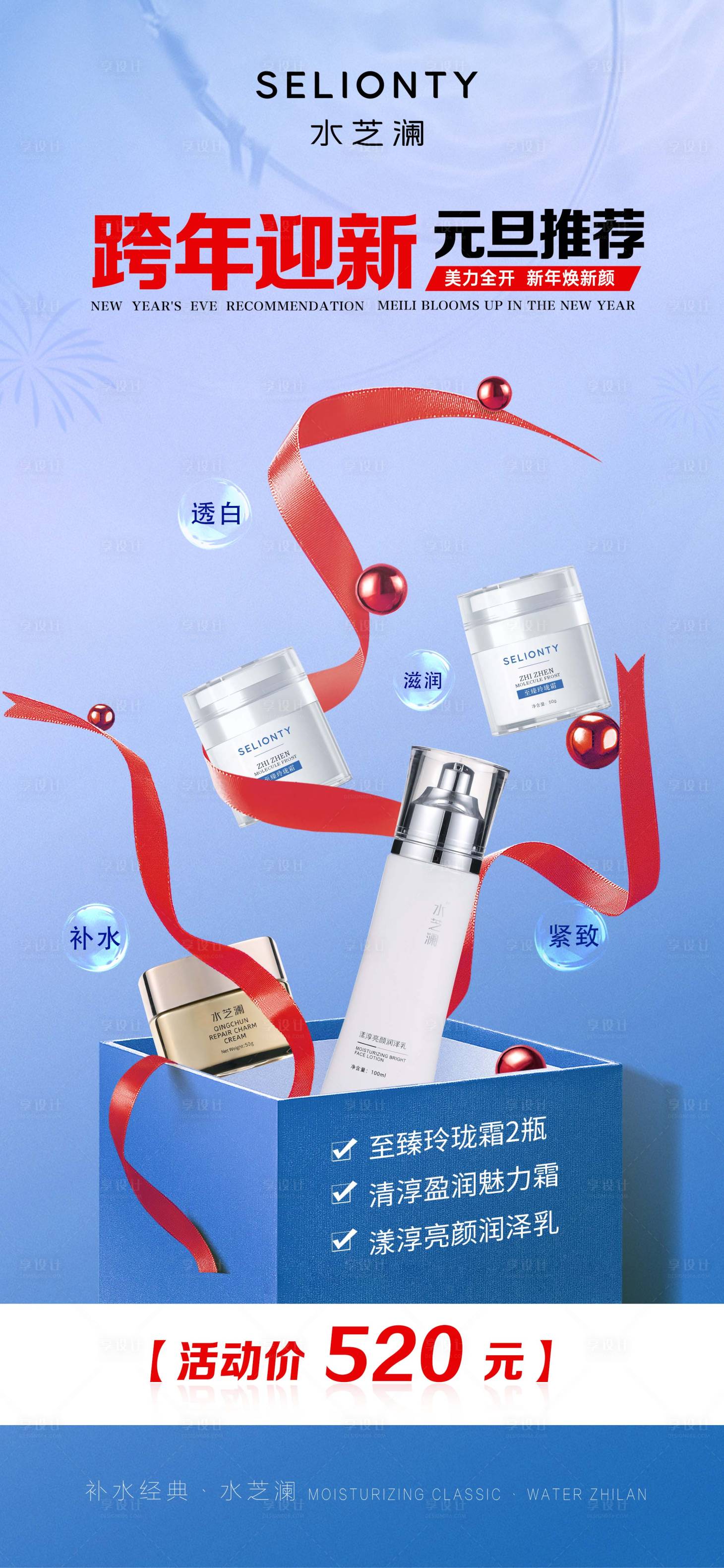 源文件下载【享设计】搜索编号：36420021390087711【活动海报】