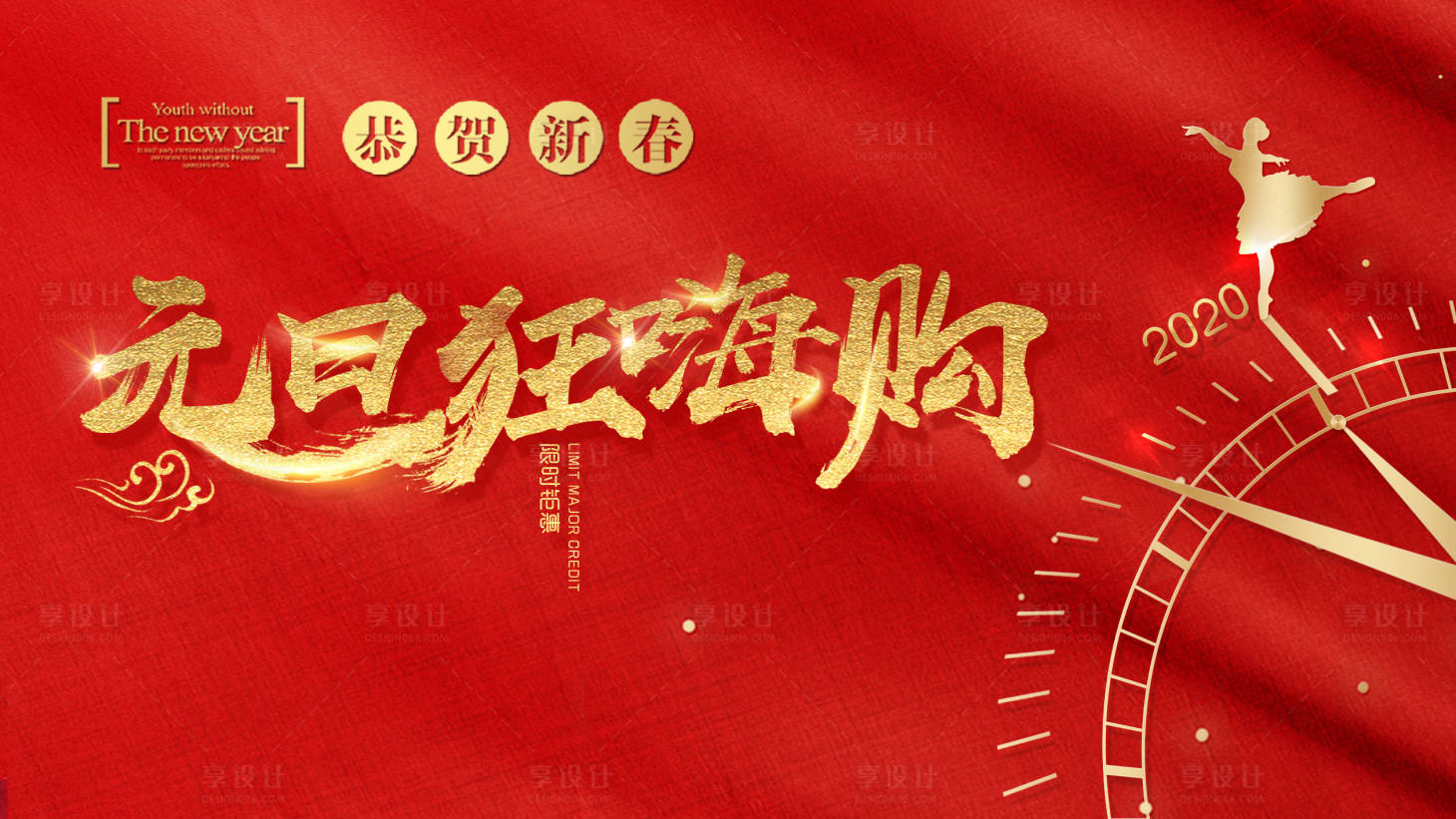 源文件下載【享設(shè)計(jì)】搜索編號(hào)：69890021375902113【醫(yī)美整形元旦背景】