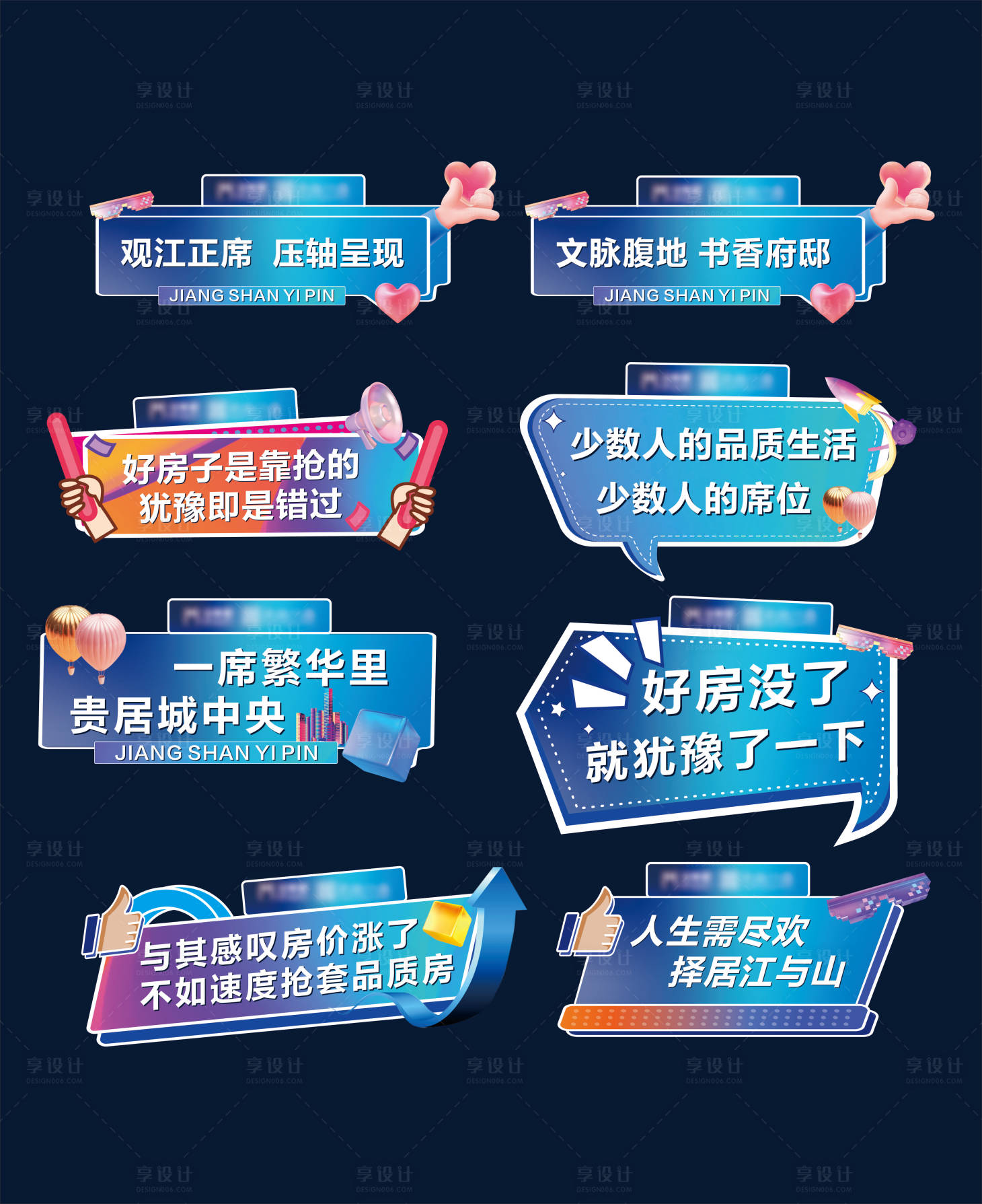 源文件下载【享设计】搜索编号：40410021508513743【异形手举牌】