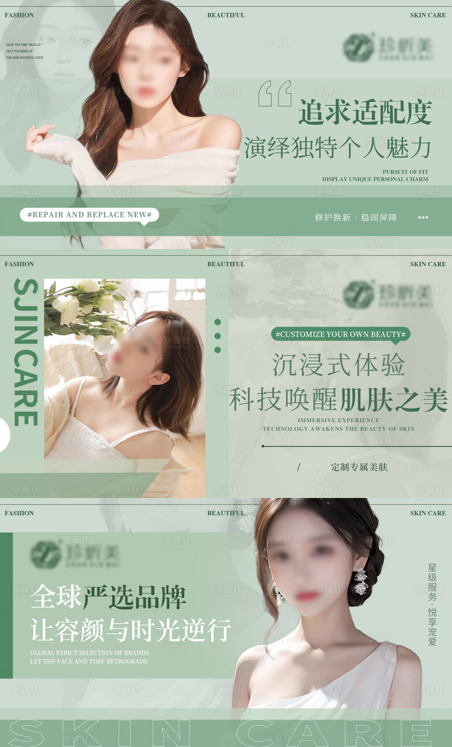 源文件下载【美容轮播图】编号：79340021779229293