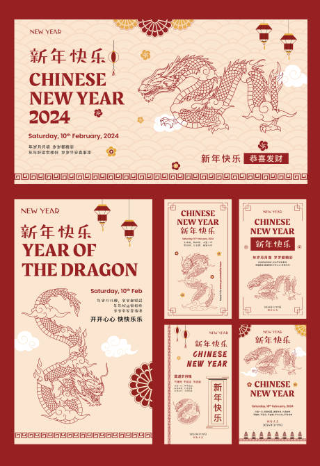 源文件下载【享设计】搜索编号：33990021443547458【新年系列海报】