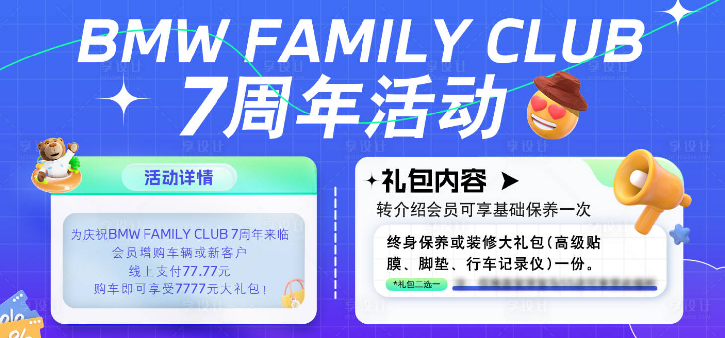 源文件下载【享设计】搜索编号：78500021652593392【周年活动banner】