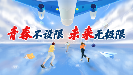 源文件下载【航空相关校招kv】编号：34740021703866053