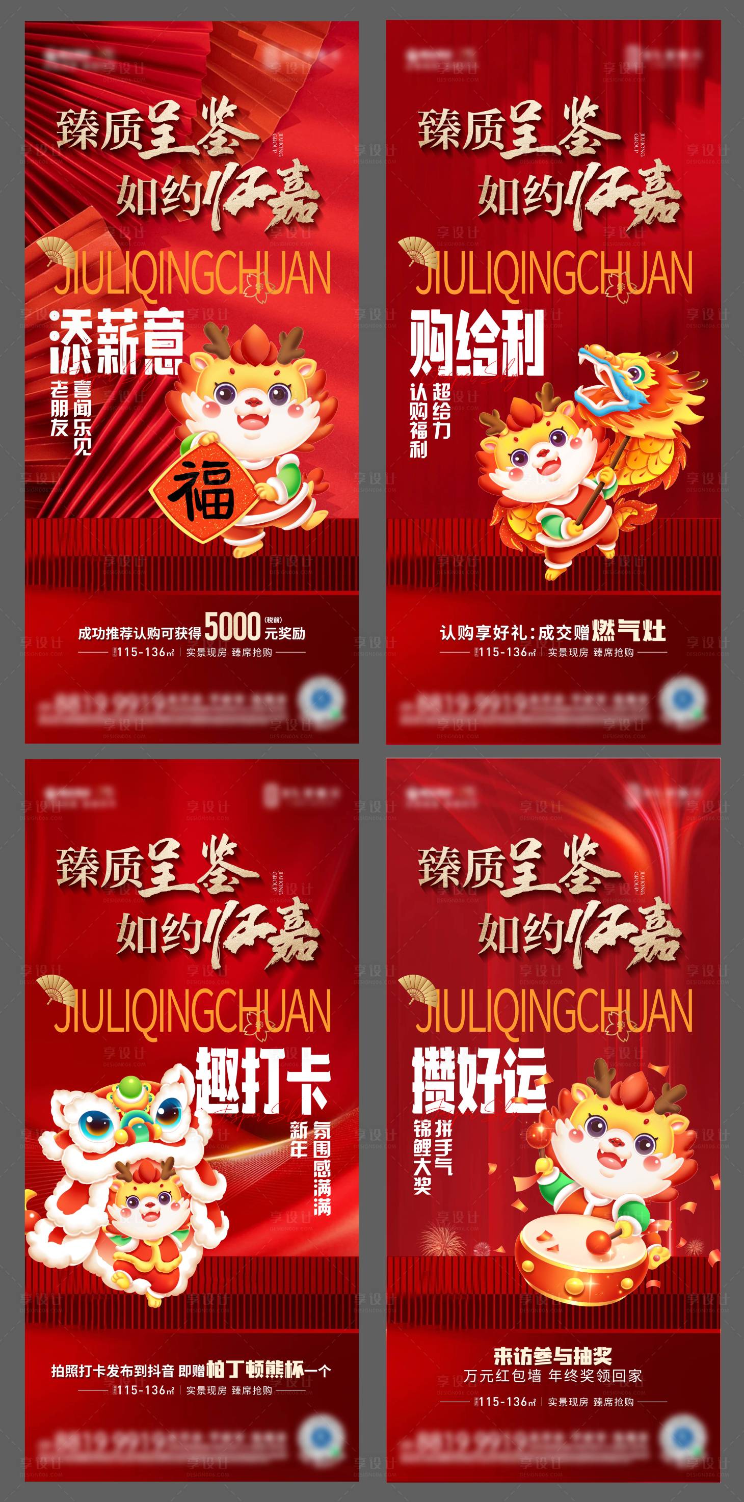 源文件下載【享設(shè)計(jì)】搜索編號：16220021362329414【新年價值稿系列海報(bào)】