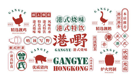 源文件下载【美食活动背景板】编号：50770021793608317