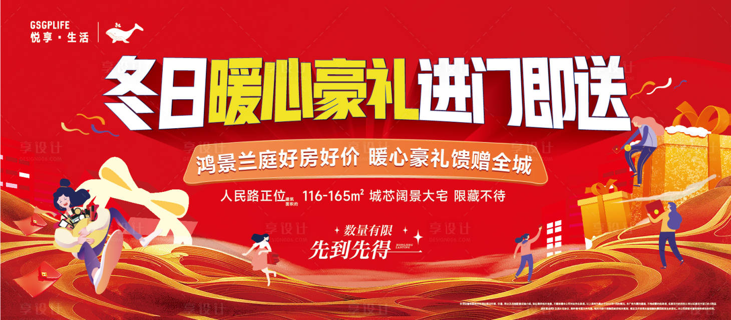 源文件下载【暖冬豪礼】编号：19500021724898244