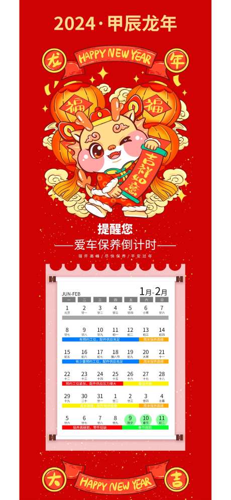 源文件下载【爱车保养倒计时】编号：96380021569874074
