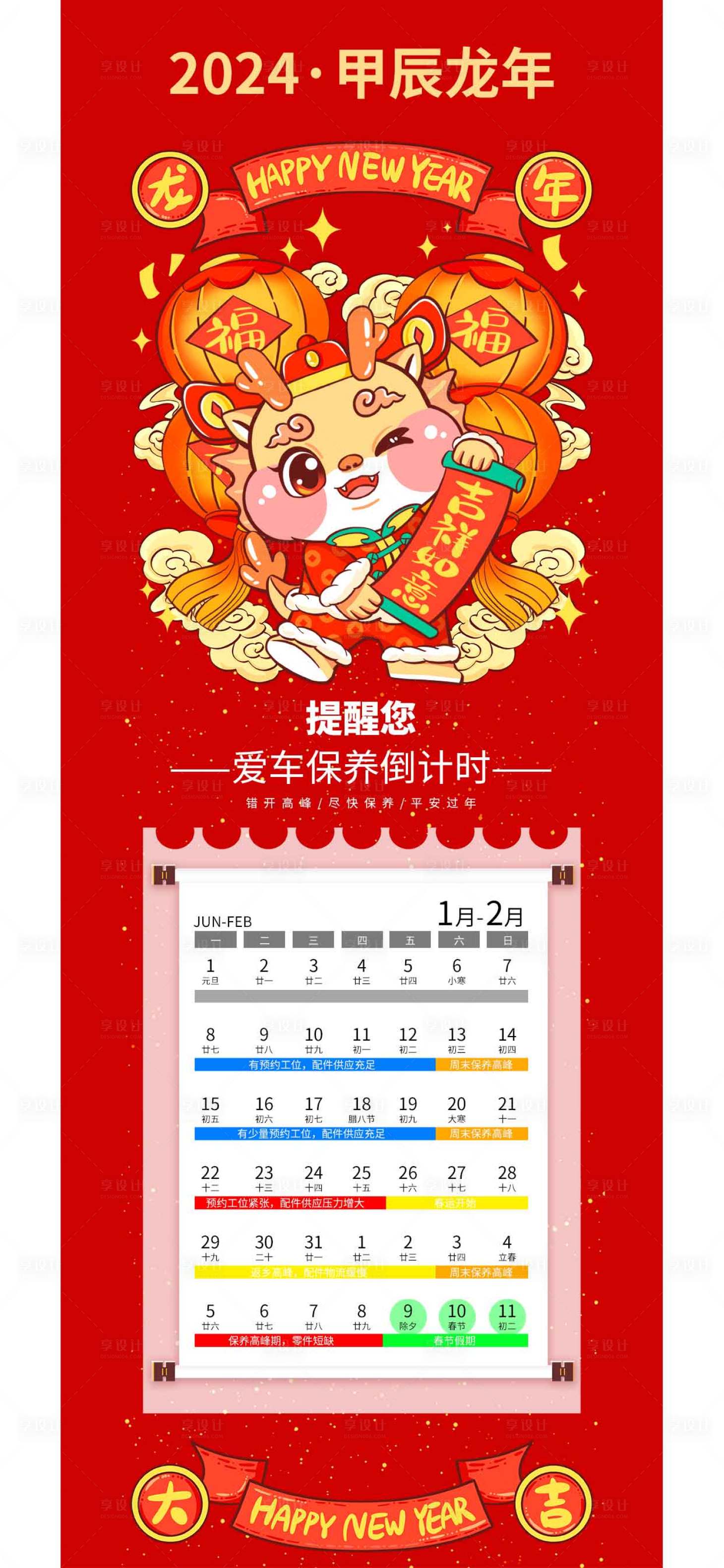 源文件下载【爱车保养倒计时】编号：96380021569874074