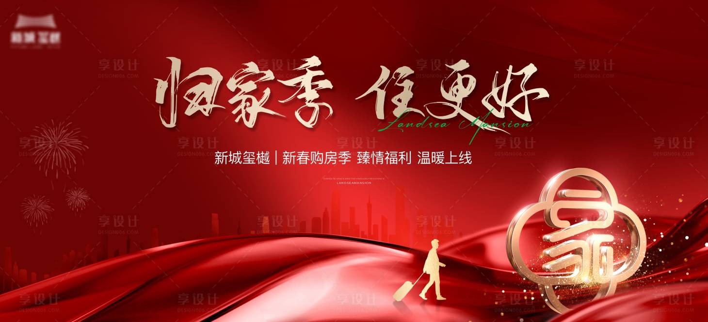 源文件下載【享設計】搜索編號：73270021372264986【返鄉置業展板】