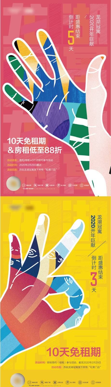 源文件下载【倒计时】编号：20750021391102320