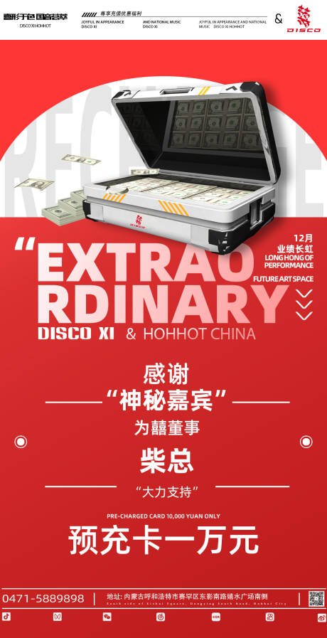 源文件下載【享設計】搜索編號：98670021511179654【充值感謝】
