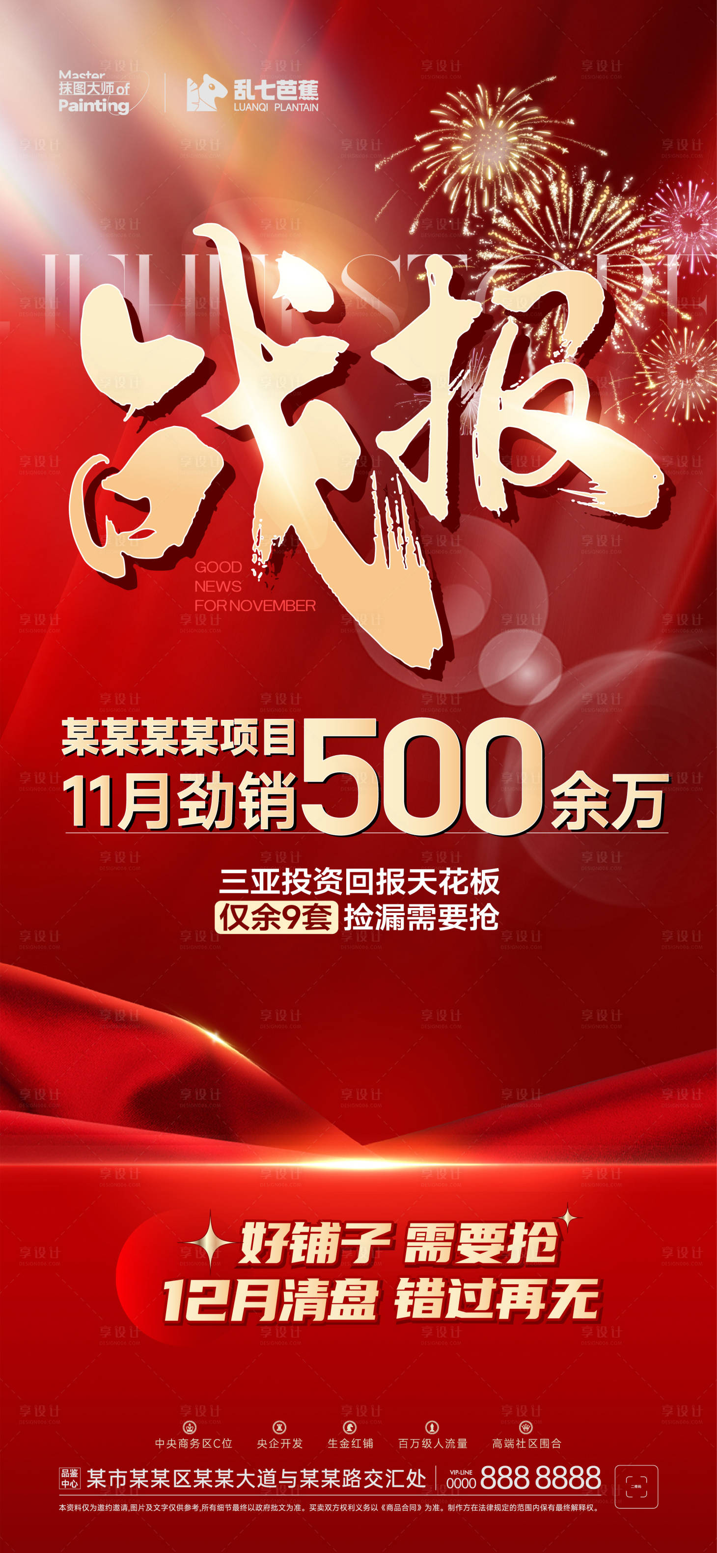 源文件下载【享设计】搜索编号：40250021373727222【喜报】