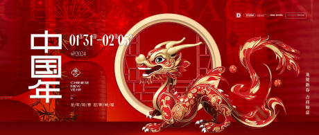 源文件下载【地产春节活动主形象】编号：13430021292083630