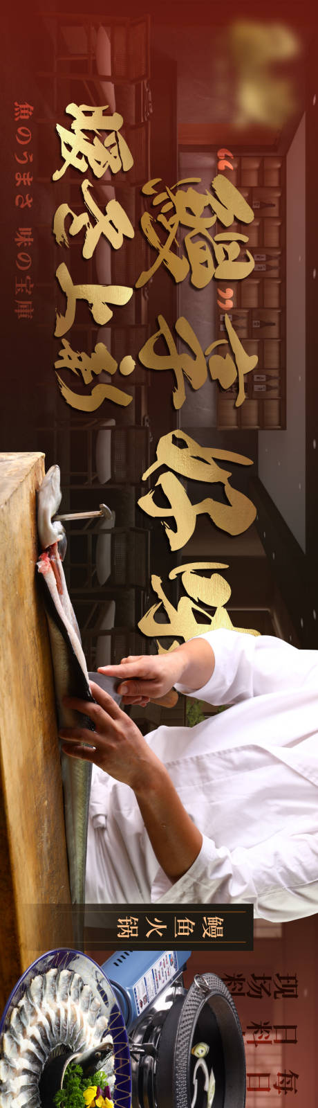 源文件下载【日料banner】编号：24780021330761204