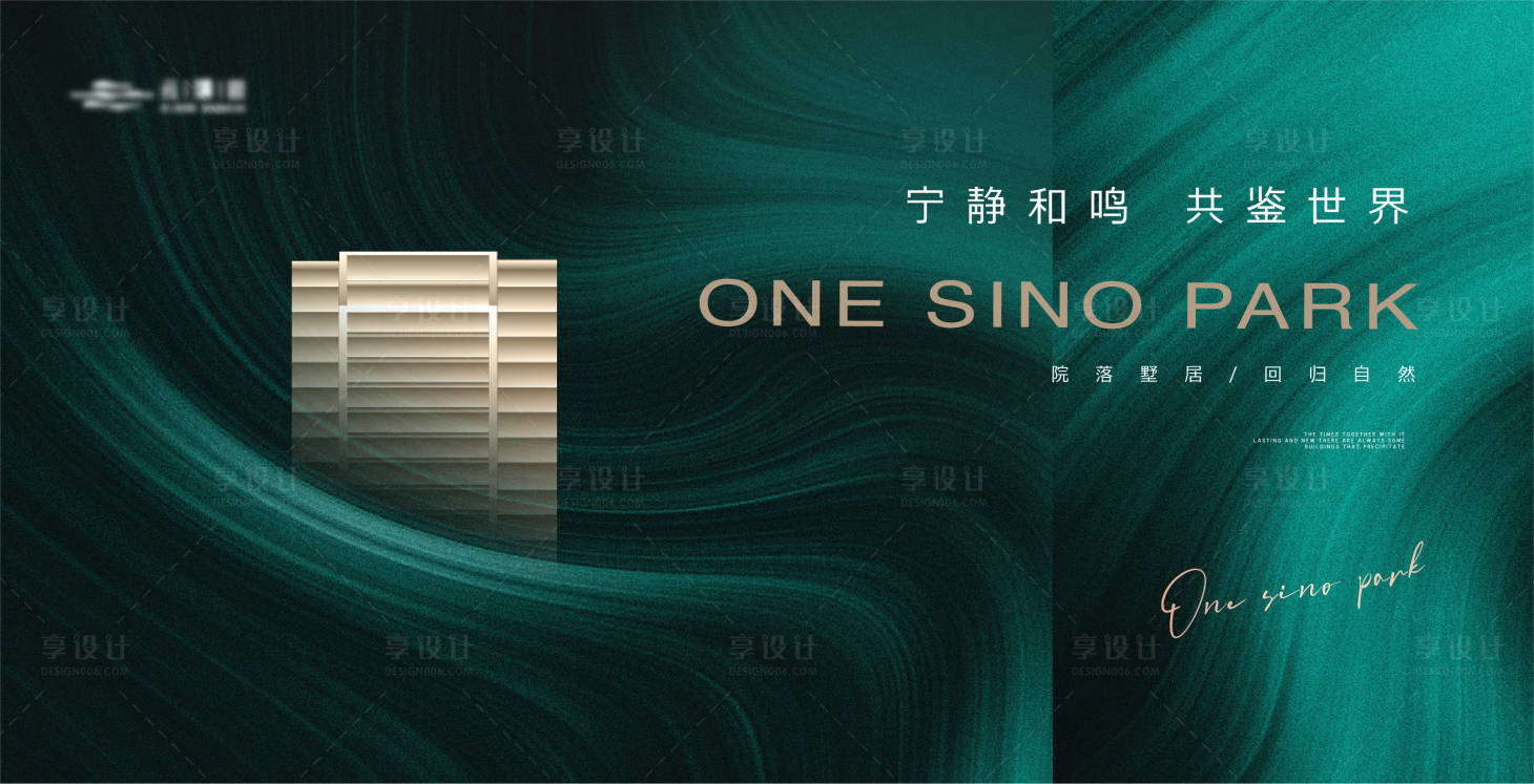 源文件下载【享设计】搜索编号：35840021372983060【高端绿金建筑背景板】
