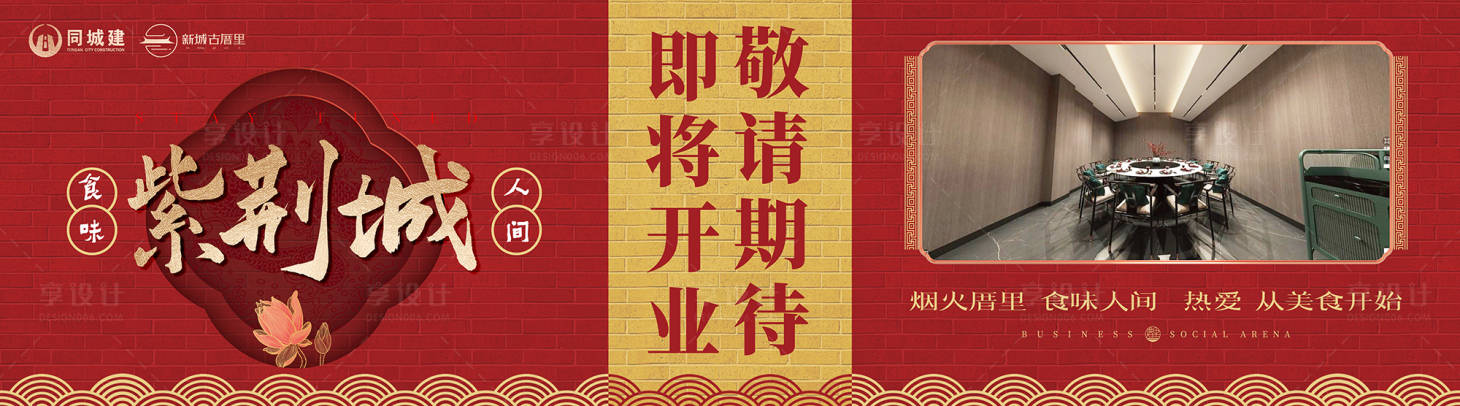 源文件下载【国潮 】编号：28070021295894910