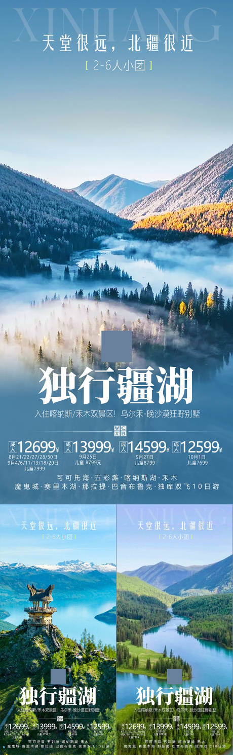 源文件下载【独行疆湖】编号：20240109094208260