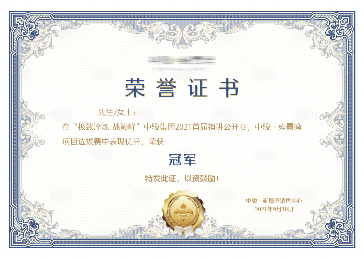 源文件下载【荣誉证书】编号：57410021618243629