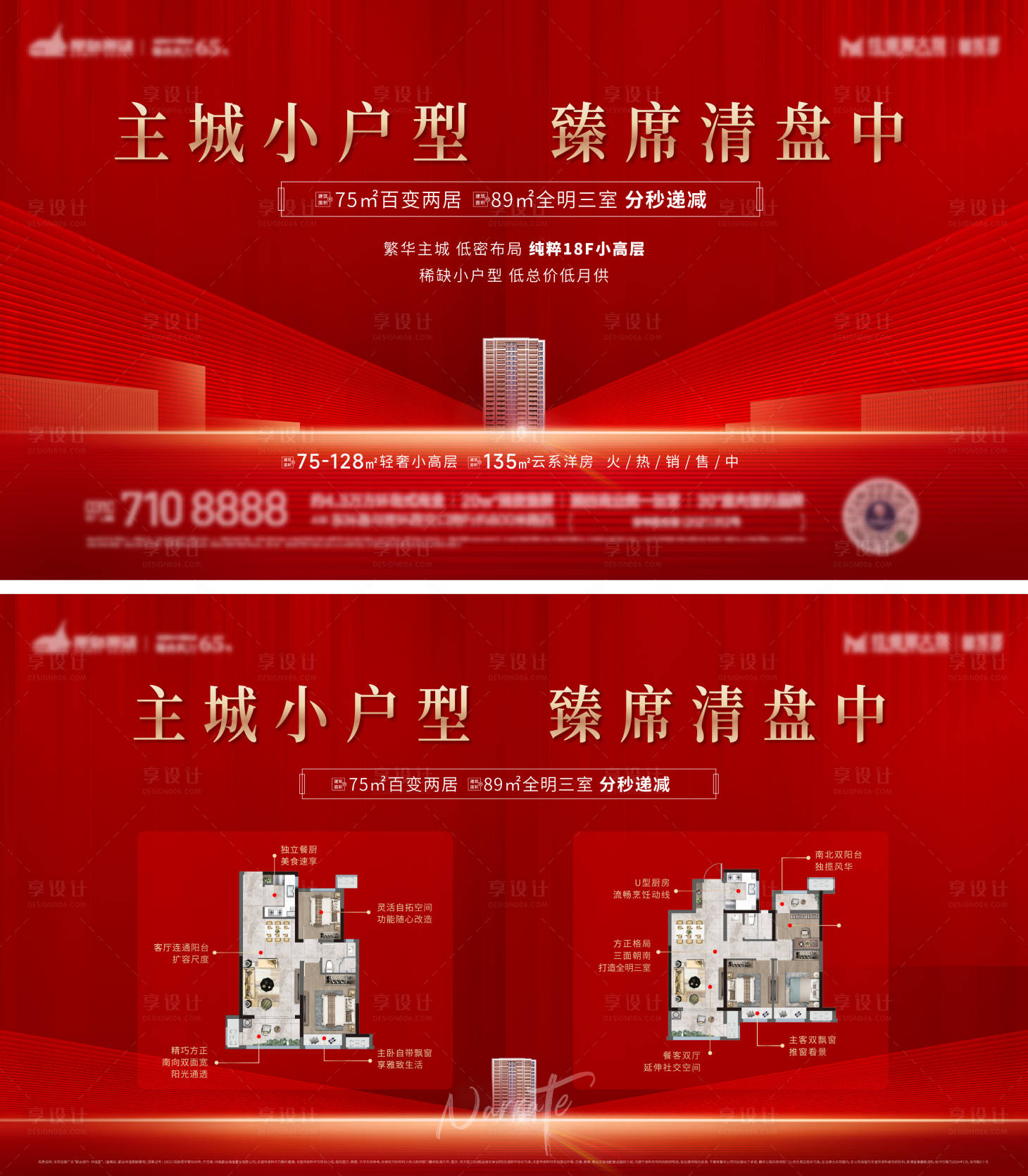 源文件下載【地產促銷主畫面】編號：35560021340665638