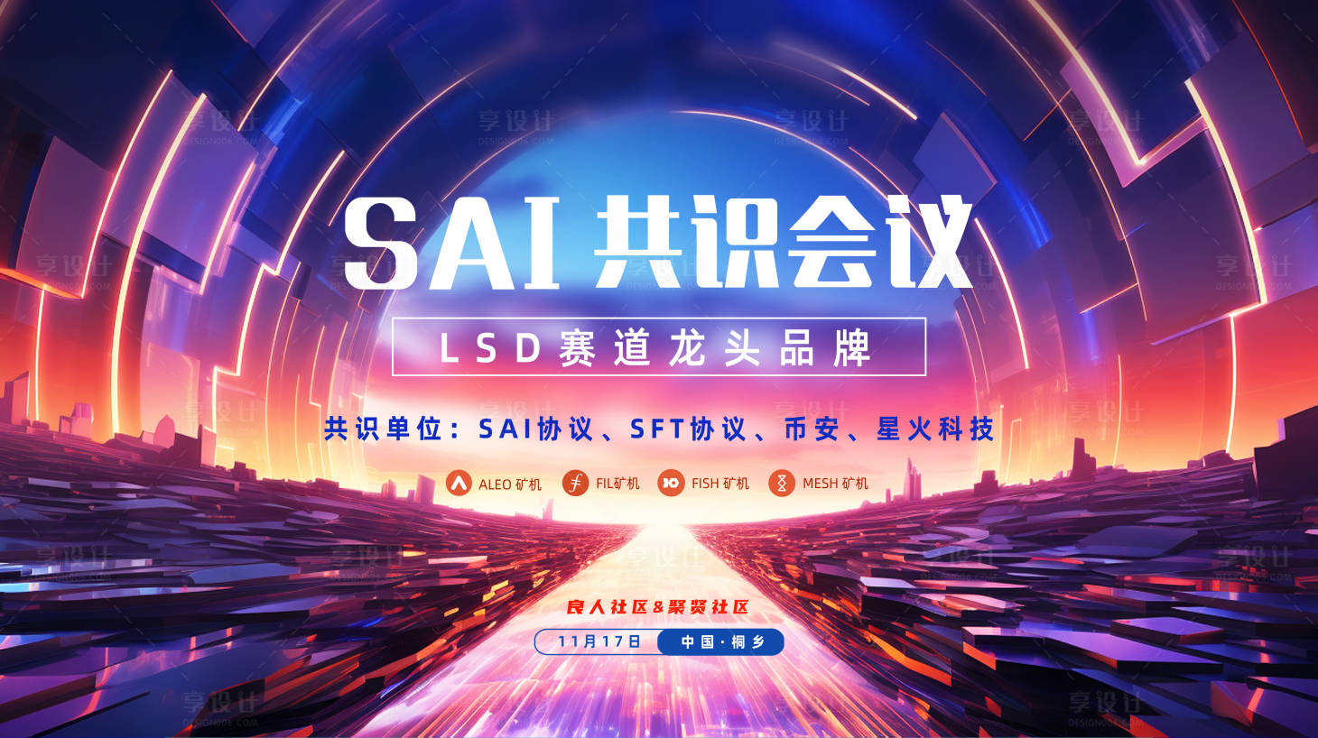 源文件下載【享設計】搜索編號：23130021814907341【科技主KV】