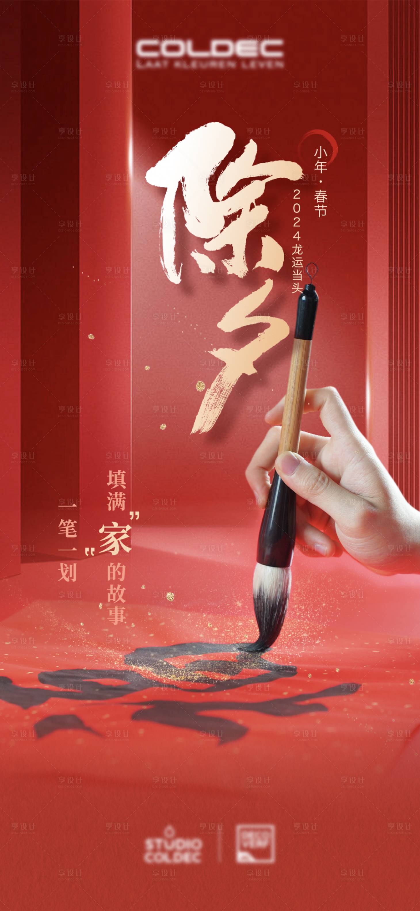 源文件下载【除夕海报】编号：35190021800356439