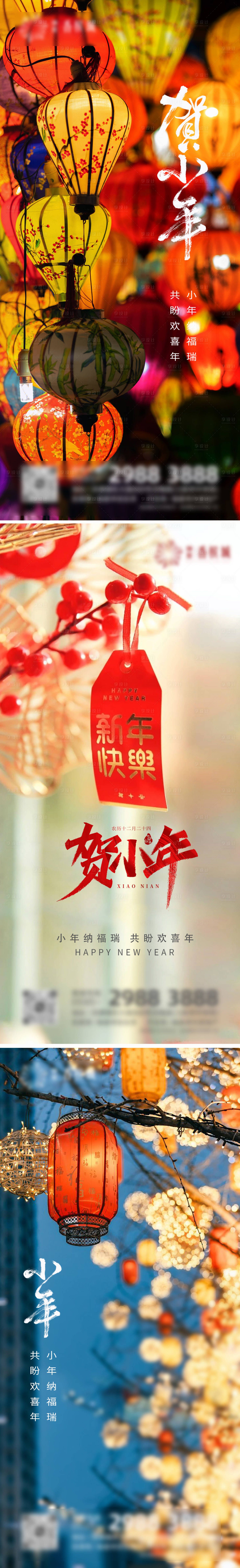 源文件下载【享设计】搜索编号：45090021703171763【小年 】