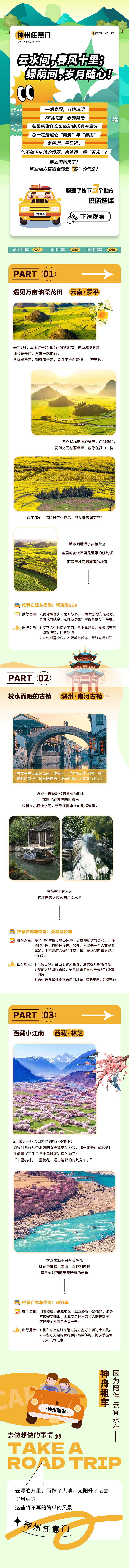 源文件下載【享設計】搜索編號：54190021740024047【春日露營活動長圖】