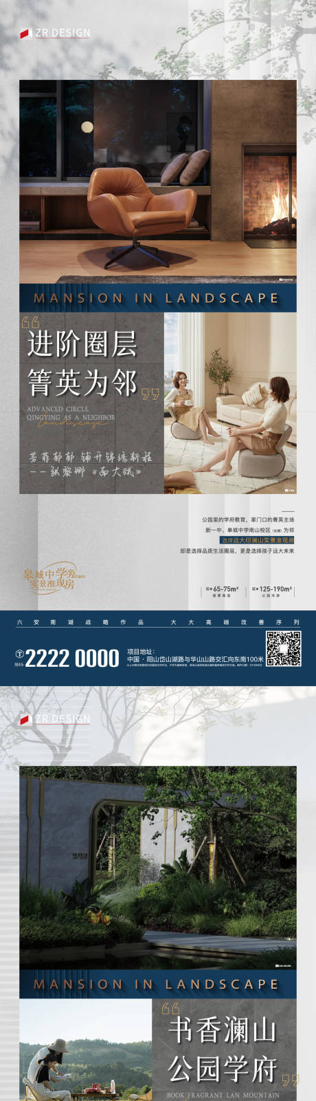 源文件下载【地产区域价值点系列海报】编号：64700021680672938