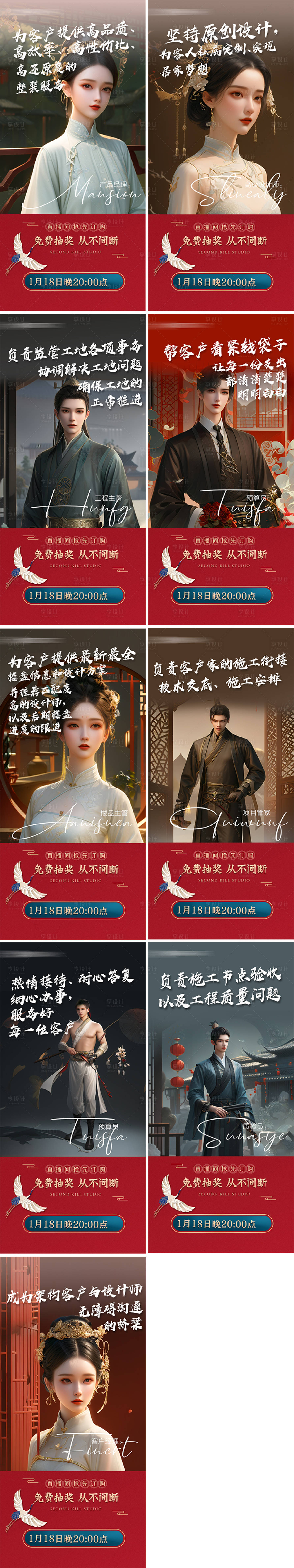 源文件下载【装修别墅公司系列】编号：27470021697854667
