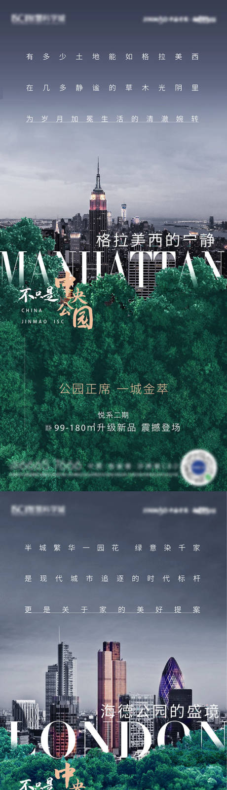 源文件下载【地产品质价值点简约系列海报】编号：20240107125515884