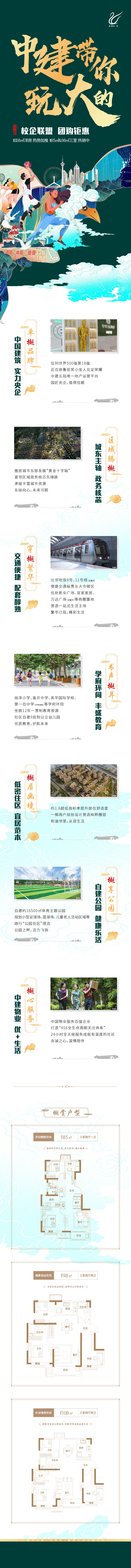 源文件下載【享設(shè)計(jì)】搜索編號(hào)：20400021286755875【項(xiàng)目簡(jiǎn)介長(zhǎng)圖專題設(shè)計(jì)】